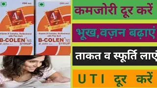 B-COLEN NS syrup ka use in Hindi ...