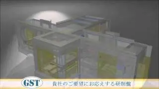 GST - Shaft Grinding in one single clamping position (japanese/english)