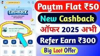 Paytm Flat ₹50 New Cashback Offer 2025 | Paytm Cashback Offer Today | Paytm Refer Earn | Cashback |