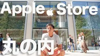 新しいApple Store 旗艦店！ Apple Store 丸の内 開店イベントに行ってきたよ！