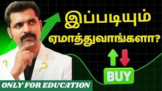 FAKE RECOMMENDATION ? இப்படியும் ஏமாத்துவாங்களா? | Tamil Share