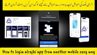 How to Login Al Rajhi Bank App on a New Mobile | Trusted Device Issue Solution | Full Guide 2025