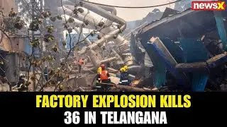 Telangana Factory Blast: Death Toll Rises to 36, Rescue Ops Continue in Pashamylaram | NewsX