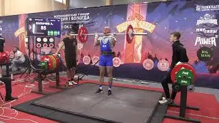 СПР Подъем на бицепс 85 кг,категория 82.5,Элита России!