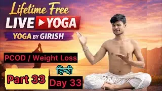 Live Yoga Classes Lifetime Free part 33 Day / PCOD & PCOS / Weight Loss