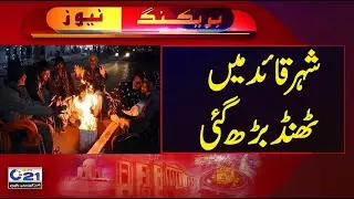 Cold Weather In Karachi | Breaking News | City21