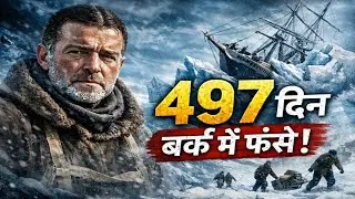 The Most Incredible Survival Story Ever Recorded