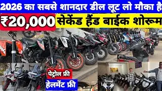 ₹20,000🔥| 2026 |  second Hand bike | best deal second hand 🤝| Second Hand Bike in jharkhand