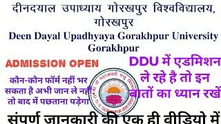 DEEN DAYAL UPADHYAYA GORAKHPUR UNIVERSITY APPLICATION FORM 2020|DDAU GORAKHPUR ENTRANCE EXAM2020|FEE