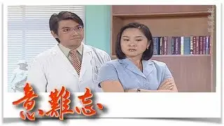 意難忘 EP331｜民視經典回味系列