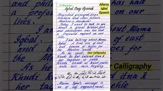 Allama Iqbal speech in English handwriting | Iqbal day speech in English | 9 November Iqbal day