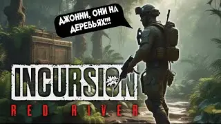 🔥 ТАРКОВ ВО ВЬЕТНАМЕ ИЛИ ЧТО-ТО ЛУЧШЕ? ИГРАЕМ В INCURSION RED RIVER [PC] 🌿🎯