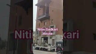 Union Minister NITIN GADKARI House || Nagpur || #explore #nitingadkari #nagpur #house #youtube