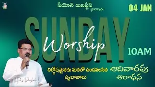 SUNDAY 2ND WORSHIP | 04-01-2026 | PASTOR. G. DASUBABU | #zmo | #LIVE