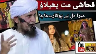 Mera Dil Ye Pukare Aaja|viral video|new bayan 2022,#bayan #viral