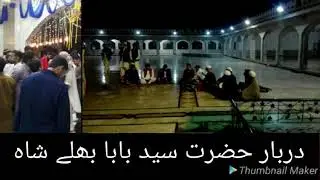 Darbar Hazrat Baba Buleh Shah Baba Buleh Shah #bulehshah
