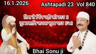 16.1.2026 meaning of Sukhmani sahibVol 840तिस ते भिंन नही को ठाउ Ashtapadi 23Bhai sonu ji
