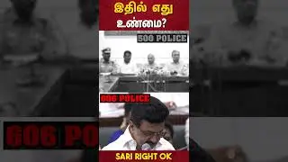 TN Assembly LIVE : Which is true? | EPS ADMK | DMK | MK Stalin | Speaker Appavu