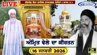🔴Nanaksar Kaleran Live | Amritvela ( Morning ) Kirtan | 16 JANUARY 2026 | Nanaksar Kaleran Official