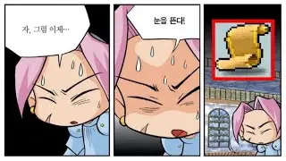 제인과 장갑 공격력 주문서