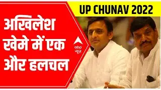 UP Elections 2022: ANOTHER UPDATE from Akhilesh Yadav's SP