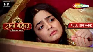 राज़ महल - डाकिनी का रहस्य.. | संदूक में सुनैना | Ep 66 | Hindi Fantasy Show