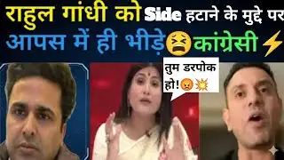 😛Rahul Gandhi Nepotism Controversy|Latest Hindi Debate⚡Congress Leadership|funny video#rajneeshvoice