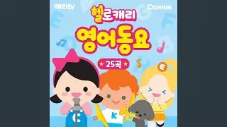 Guess What Shape Song