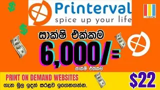 Printerval Sinhala Can Earn You Passive Income | සාක්ෂි එක්කම | printerval print on demand 2025