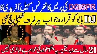 Sohail Afridi&rsquo;s Strong Response to the DG ISPR&rsquo;s Press Conference |  DG ISPR under pressure