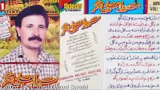 sardar Ali Takkar Vol 1