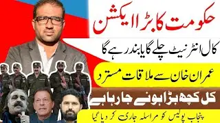 Maryam Nawaz Big Statement At PTI protest | Imran Khan | Bilal Gill Vlog | Pti Jalsa 24 November