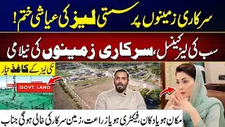 Government Cancels Cheap Land Leases | Massive Auction Announced | Latest Updates | City 42