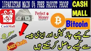 CASHMAAL.COM DEPOSIT AND WITHDRAW FULL DETAILS | CASHMAAL​ ACCOUNT BUY AND SELL DOLLERS ONLINE URDU