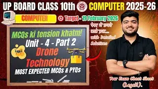 UP Board Class 10 Computer Science &ndash; Unit 4: AI & Drone Technology Part 2 (MCQ Series)