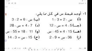 التناسب الطردي