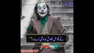 New Dohra Kawish Tehmimi Write By Atique Writes.New Whatsup status Done.