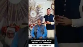 Во время собрания партии PML-N на Абида Шер Али обрушился шквал записок | Pakistan Observer