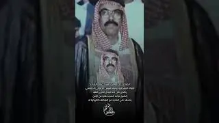 مواقف يخلدها التاريخ للشيخ عياده الصديد #الصايح #شمر #الصديد