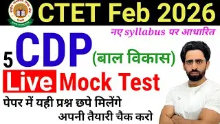 CTET Mock Test 2026 | CDP | CTET Previous Year Question Paper | CTET Question Paper 2024 2025