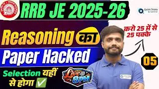 🚆 RRB JE 2025-26 🔥 RRB JE Reasoning Paper Hacked-5 😱 25 Marks Selection Plan 💯 Lakshya Sir