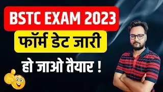Bstc Form Date 2023 | Bstc 2023 Exam Date | Bstc 2023 Notification