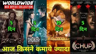 Prem Geet 3 vs Dhokha vs Chup vs Brahmastra Box Office Collection, Chup Box Office Collection Day 5
