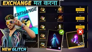blueprint exchange मत करना ✅ | Incubator exchange Event free fire | ff new event today |
