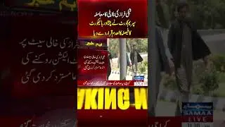 Big Relief for Shibli Faraz: Supreme Court Nullifies Disqualification Order | Samaa TV