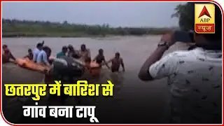 Monsoon In 100 Seconds: 11 Ailing People Rescued From Chhatarpur | ABP News
