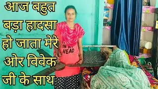 आज मैं ओर विवेक जी बाल बाल बचे आप सबकी दुवा से पता नहीं क्या लिखा है हमारी किस्मत में 