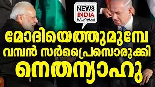 തുർക്കിയെ തീർക്കും! I world news update I NEWS INDIA MALAYALAM