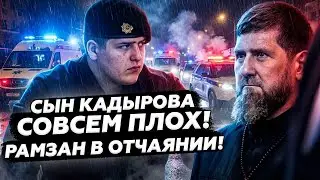 ⚡️Кадыров ПРИКАЗАЛ СКРЫВАТЬ до последнего! Мегатраур в Чечне, Адаму КОНЕЦ?/ Трампа ПУБЛИЧНО УНИЖИЛИ