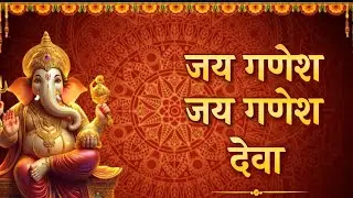 जय गणेश जय गणेश देवा 🙏 | Ganesh Ji Aarti | श्री गणेश आरती | New Bhajan 2026 @TotkaJunction 